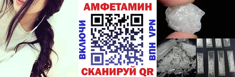 АМФЕТАМИН Розовый как найти Шагонар