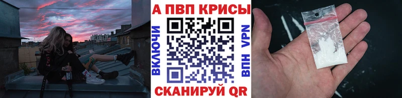 Альфа ПВП СК  закладка  Шагонар 
