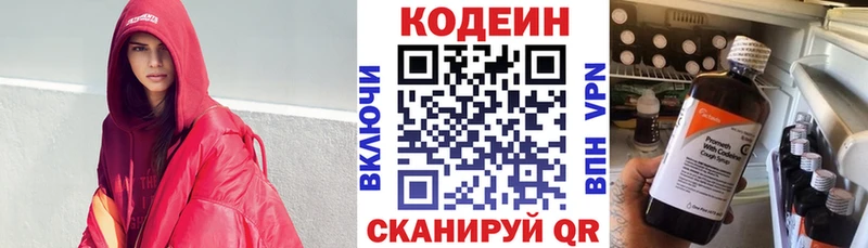 Кодеиновый сироп Lean напиток Lean (лин)  Шагонар 