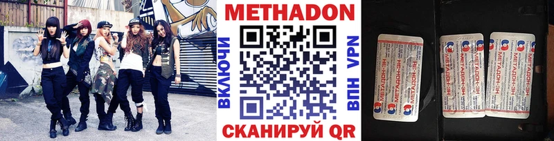 купить наркотик  Шагонар  МЕТАДОН белоснежный 